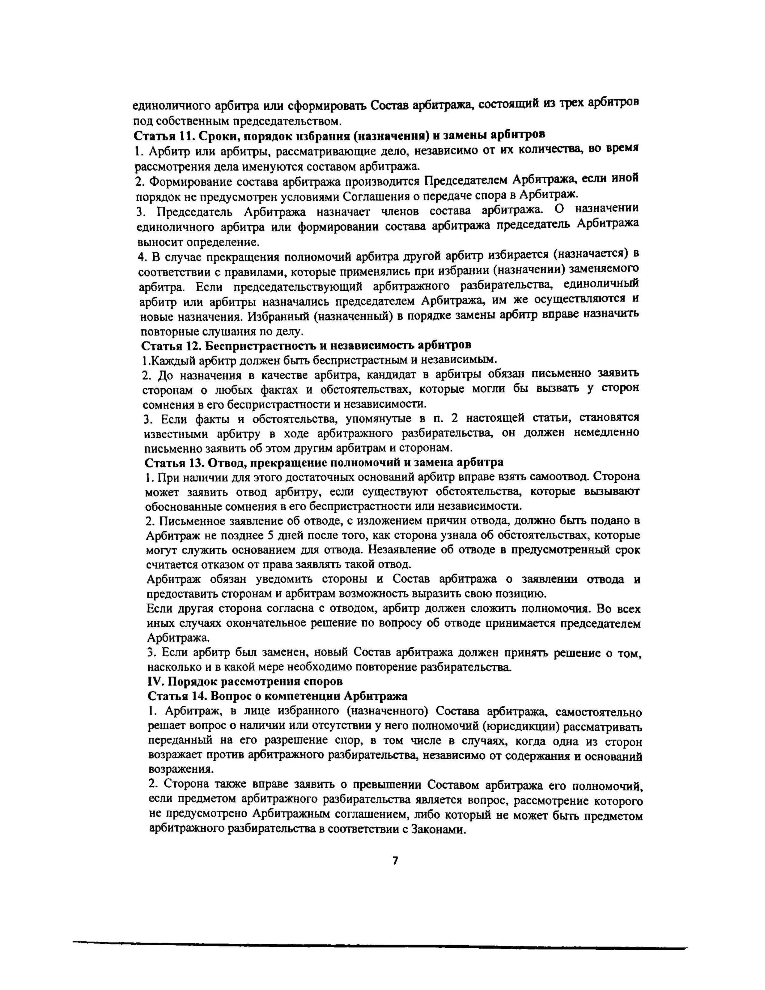 страница 6